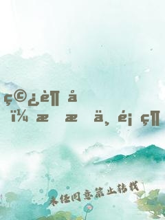 穿越后，我有一顆綠化星球